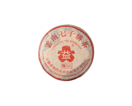 湖南普洱茶大益回收大益茶2004年401批次博字7752熟饼